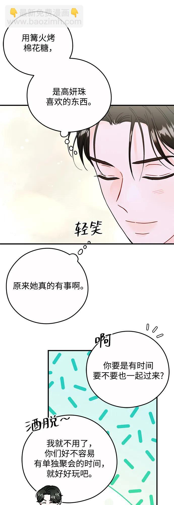 第21话 第20页
