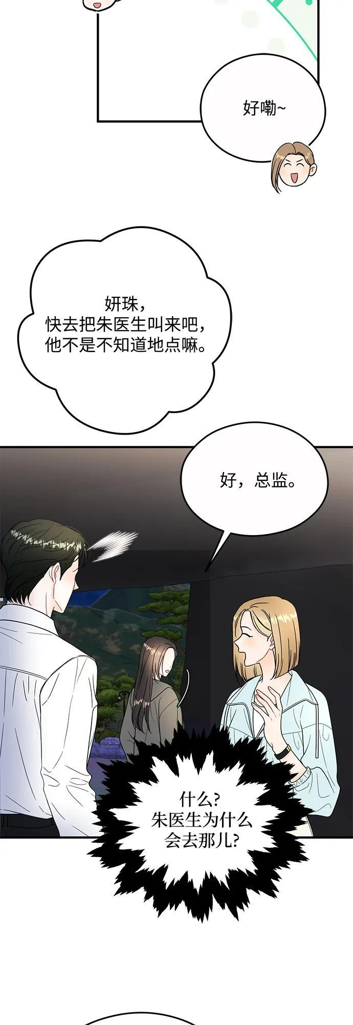 第21话 第21页