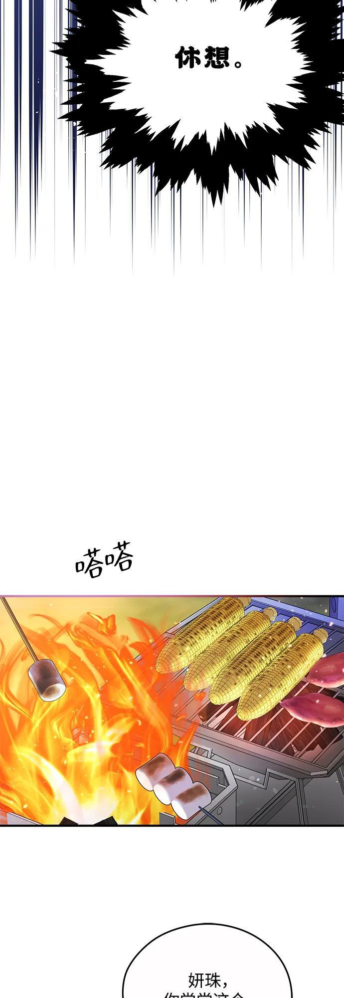 第21话 第23页