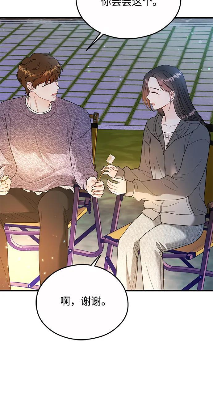 第21话 第24页