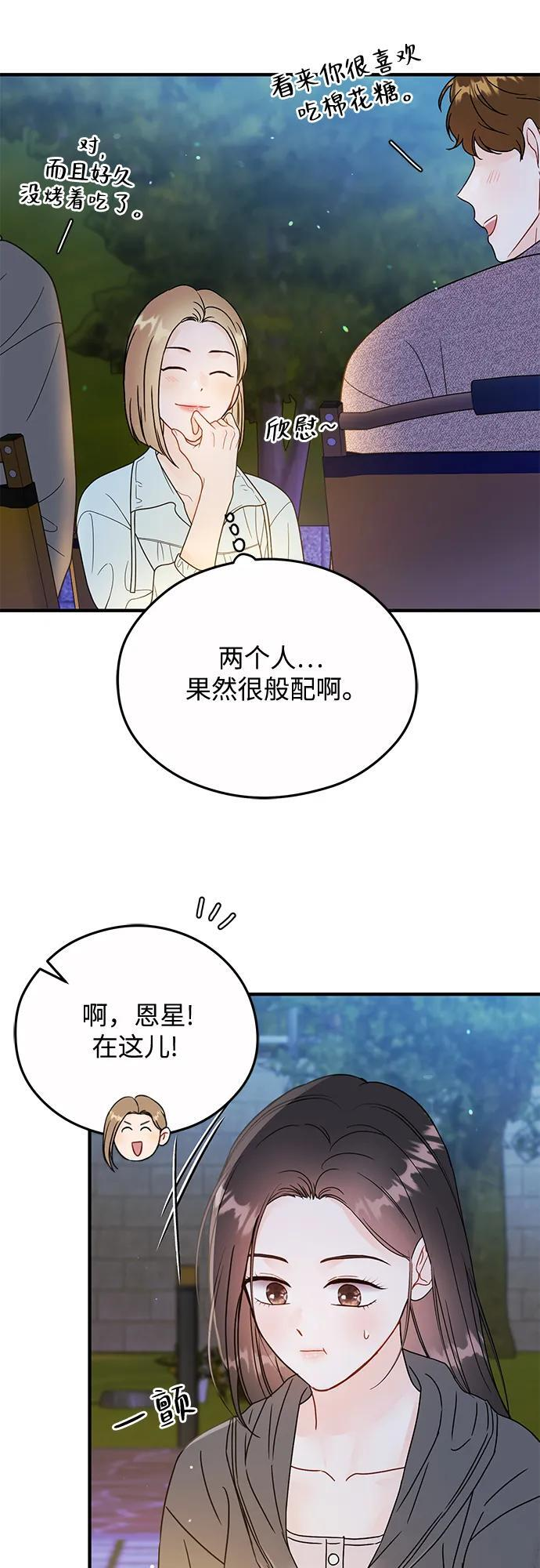 第21话 第25页