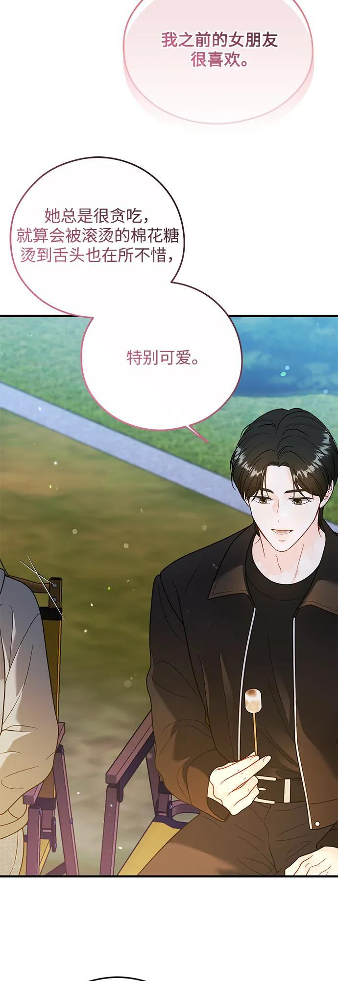 第21话 第28页