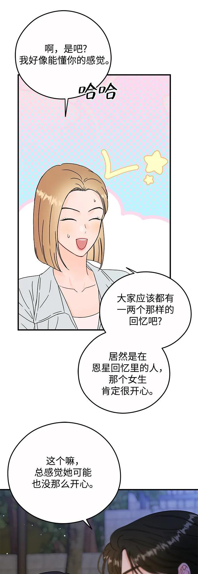 第21话 第30页