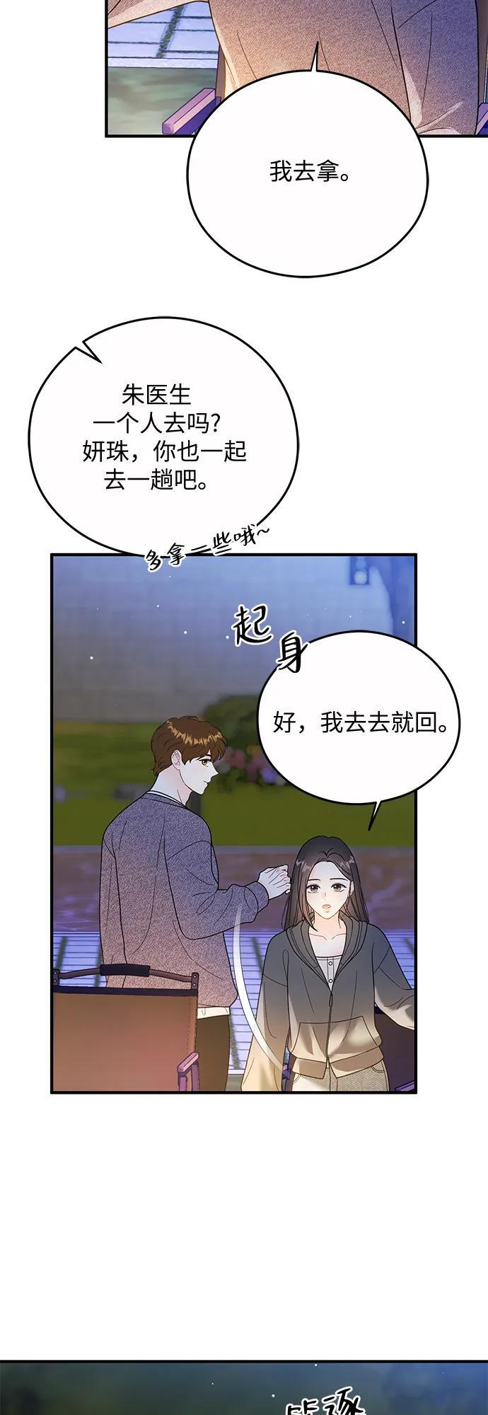 第21话 第33页