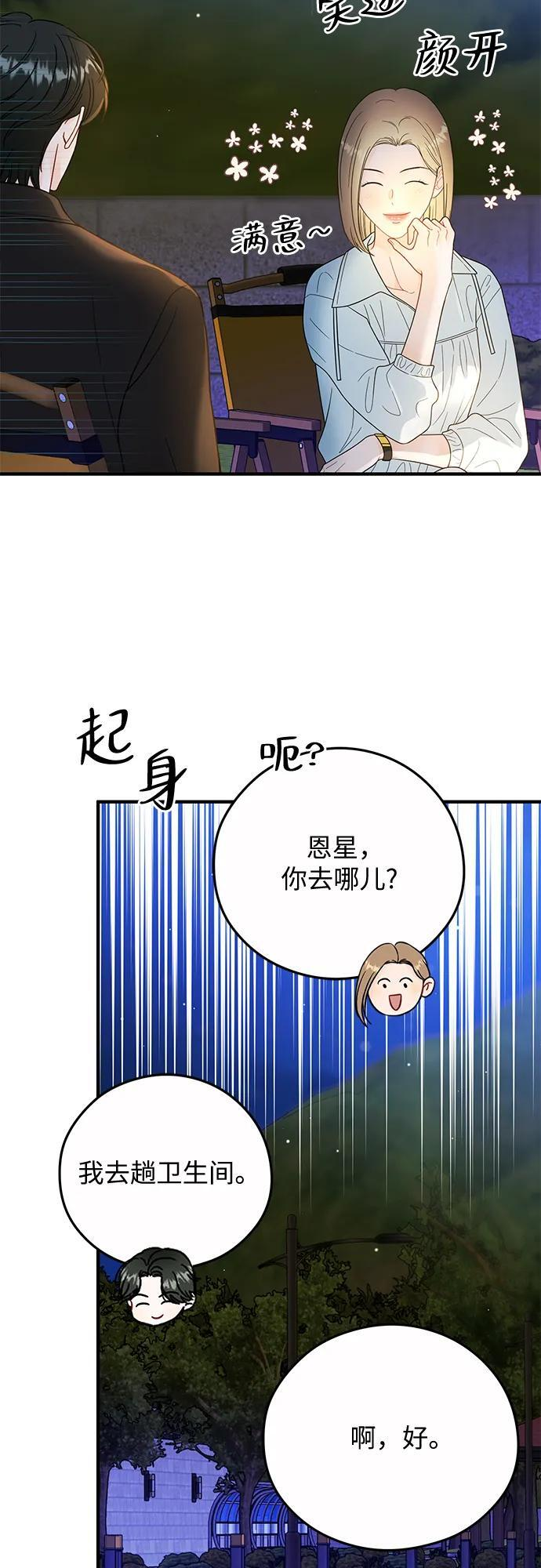 第21话 第34页