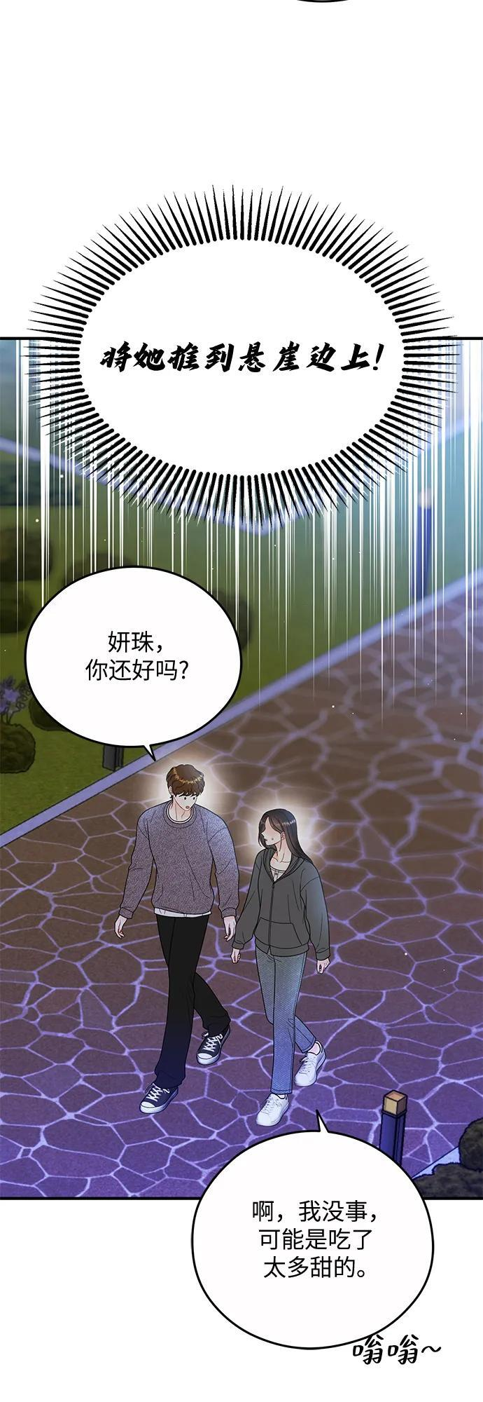 第21话 第36页