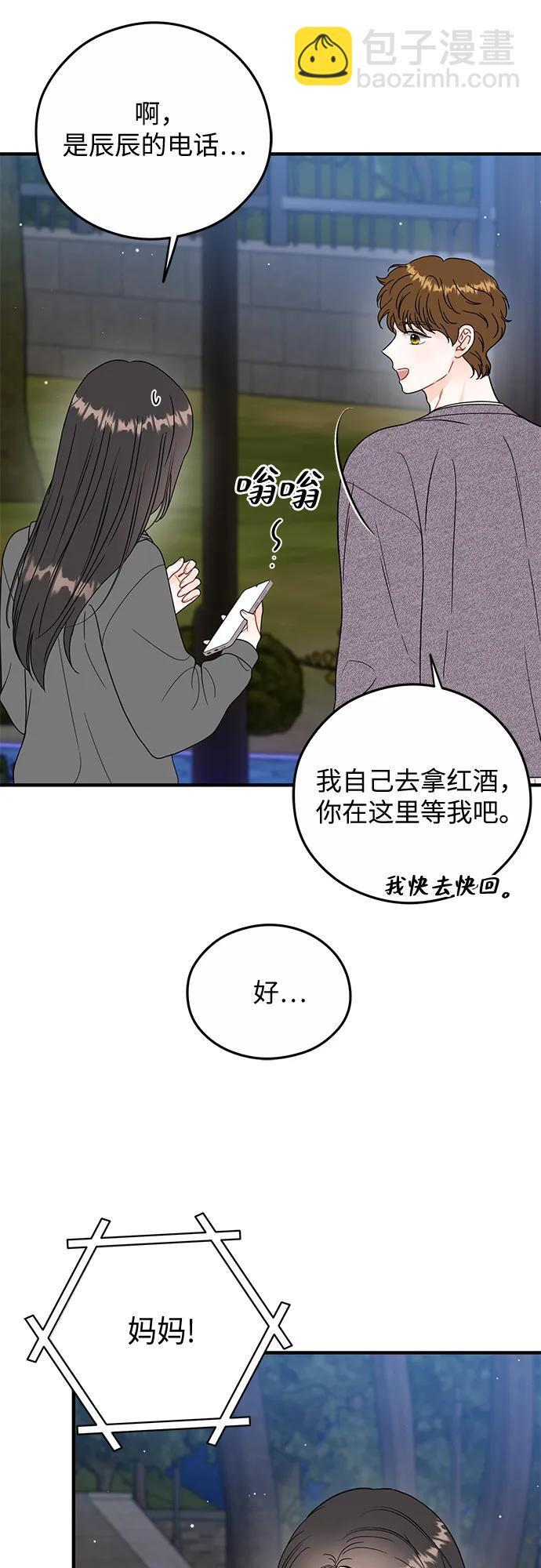 第21话 第38页
