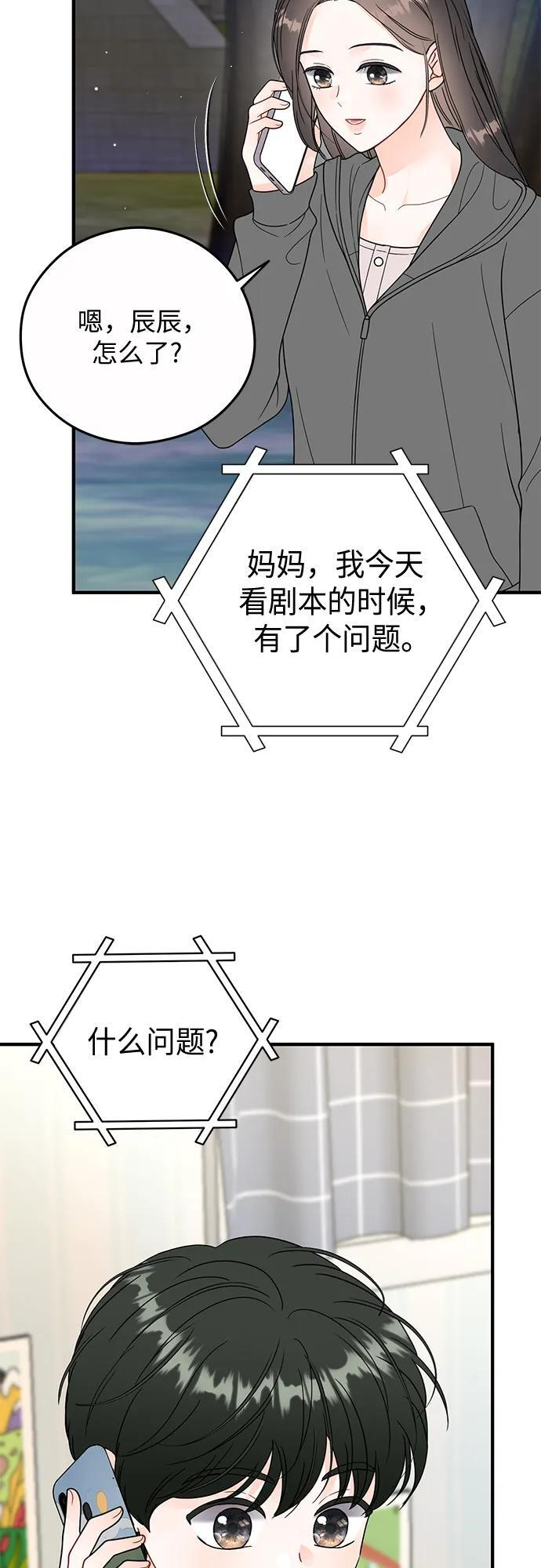 第21话 第39页