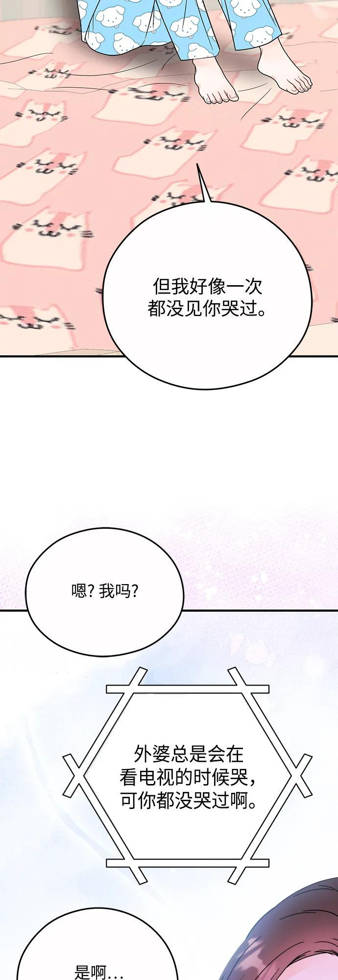 第21话 第41页