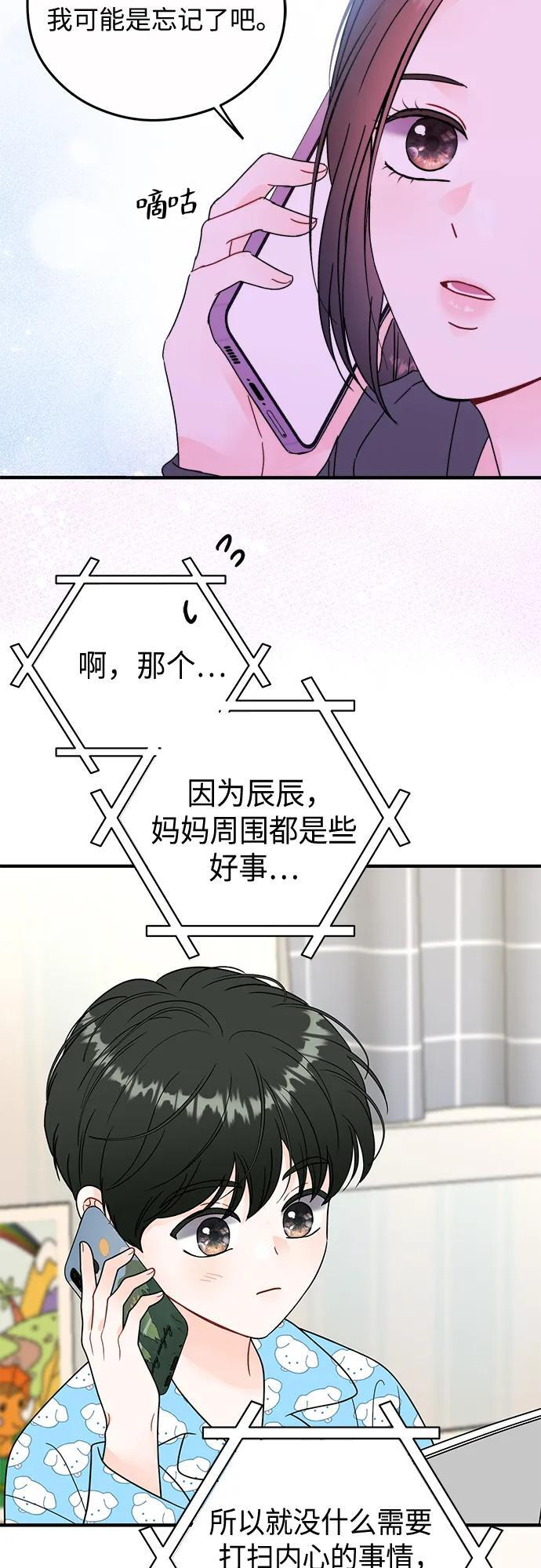 第21话 第42页