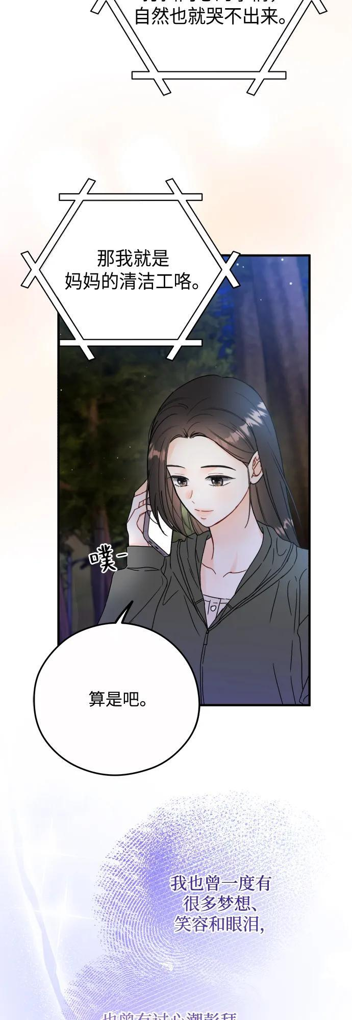 第21话 第43页