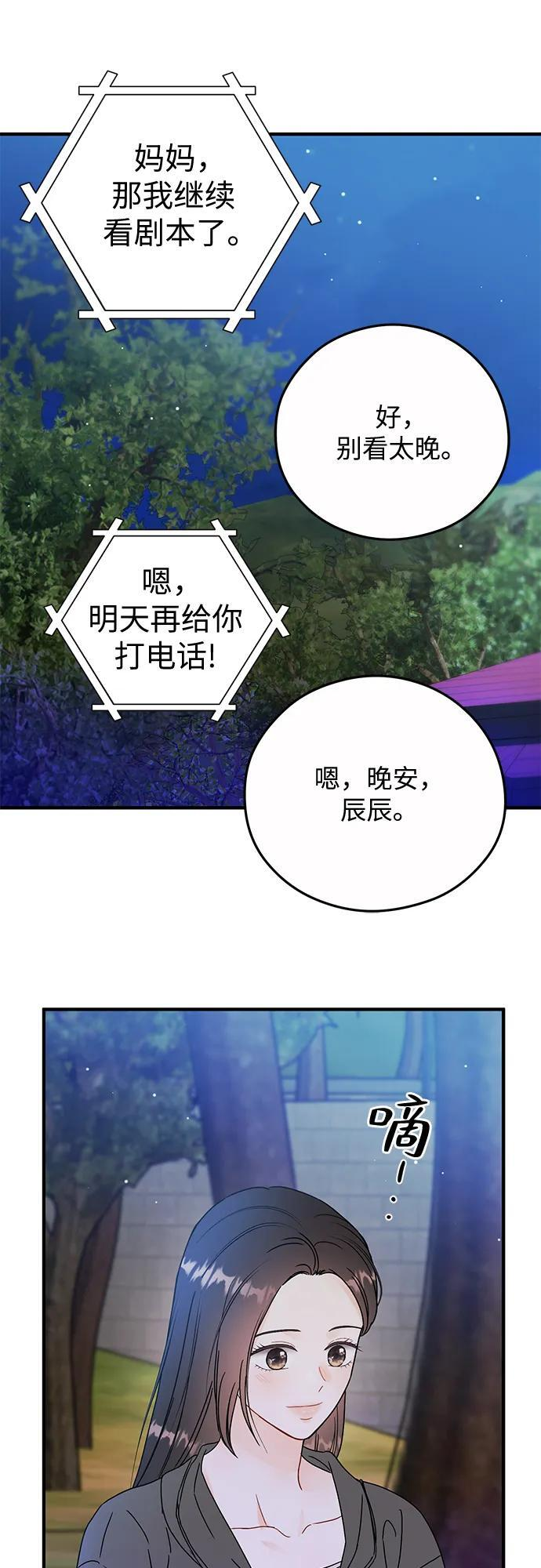 第21话 第45页