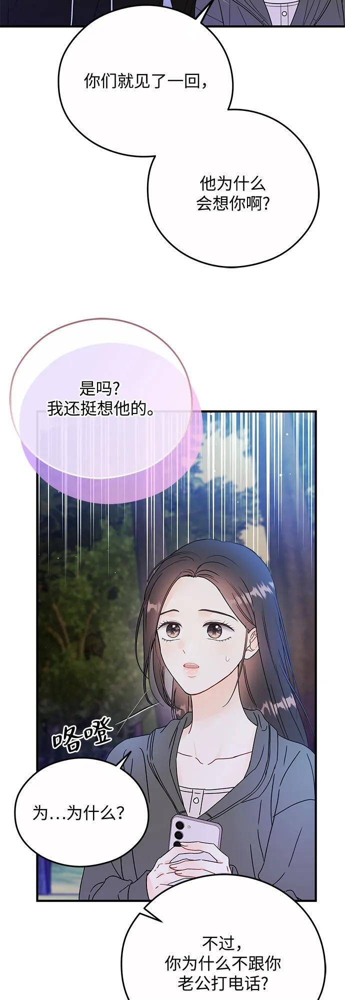 第21话 第47页