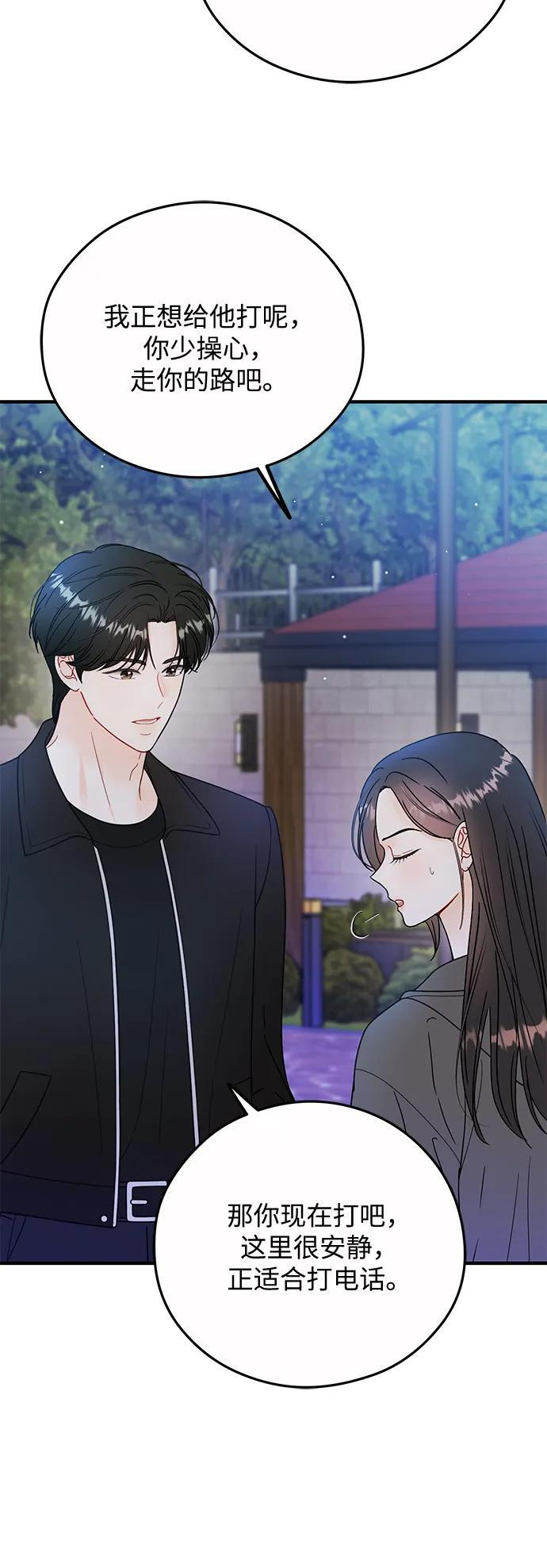 第21话 第48页