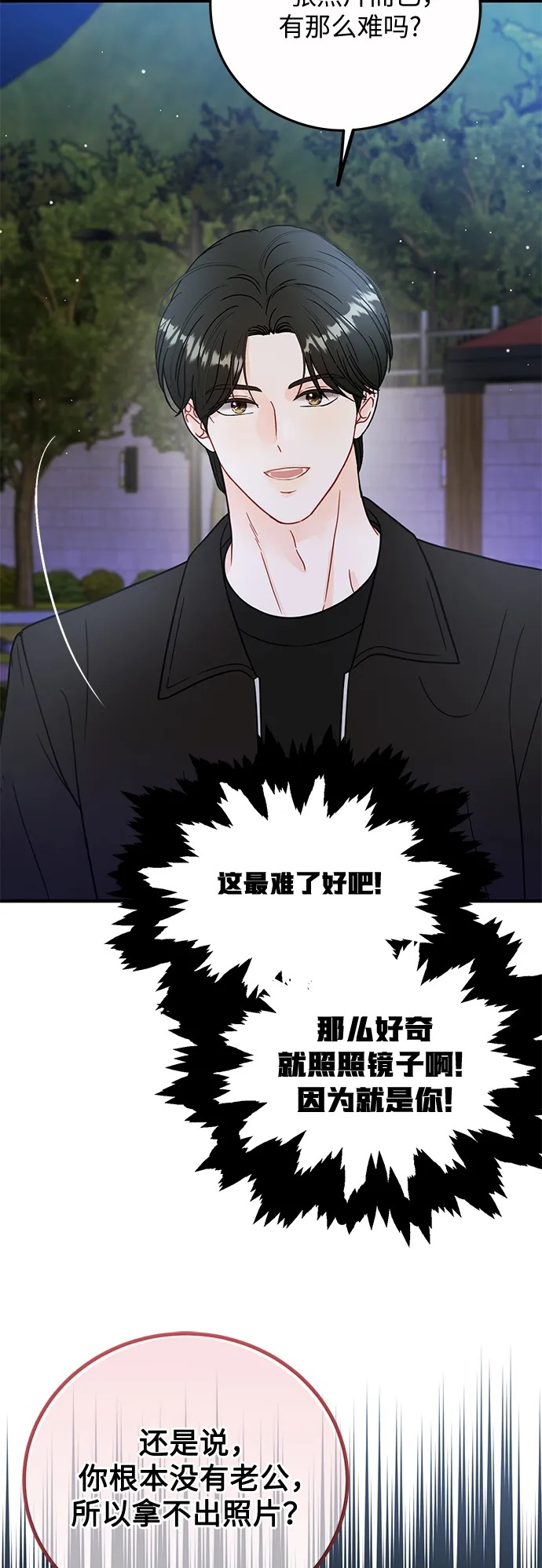第21话 第50页