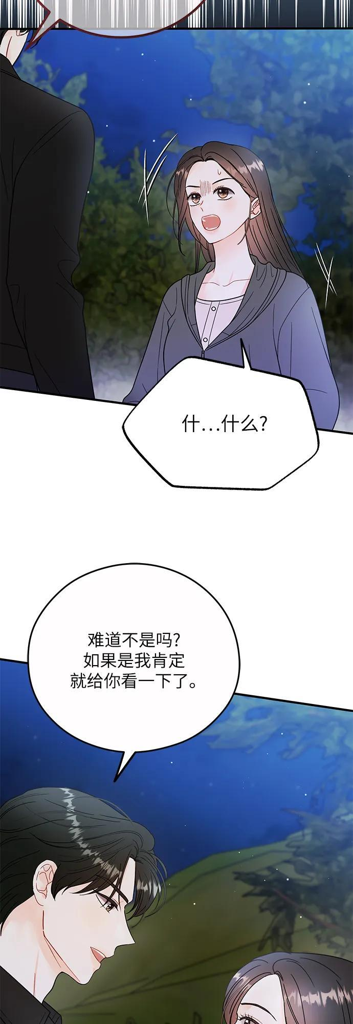 第21话 第51页
