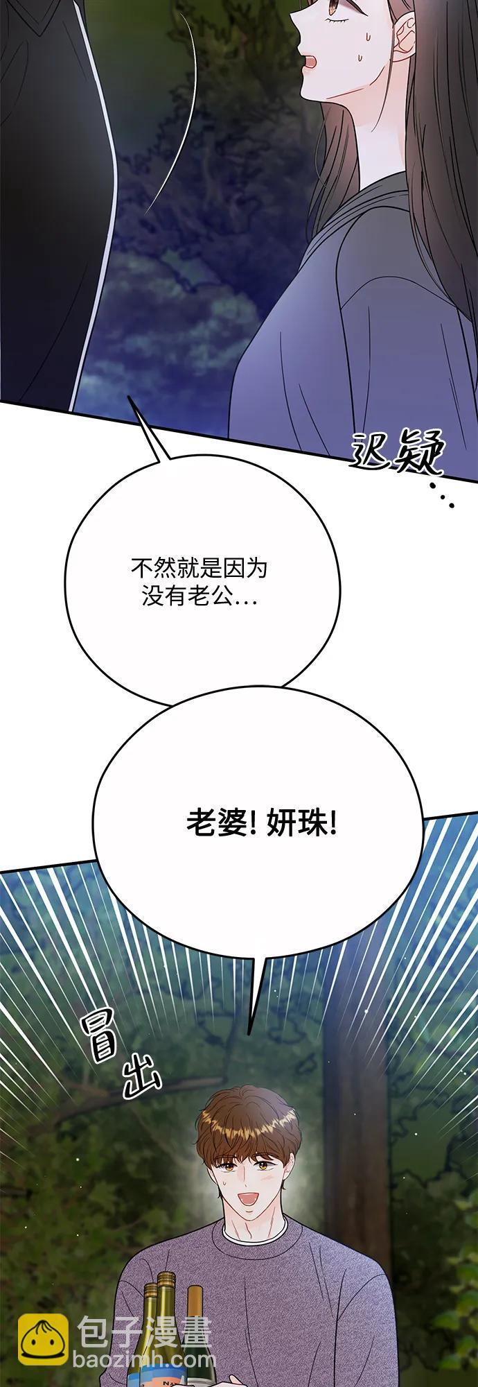 第21话 第52页