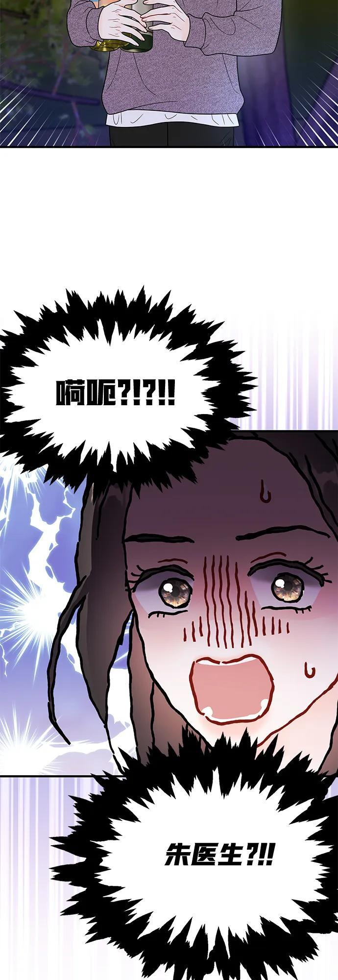 第21话 第53页