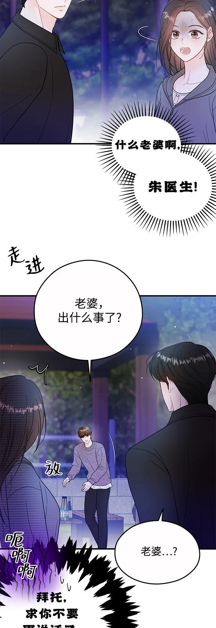 第22话 第3页