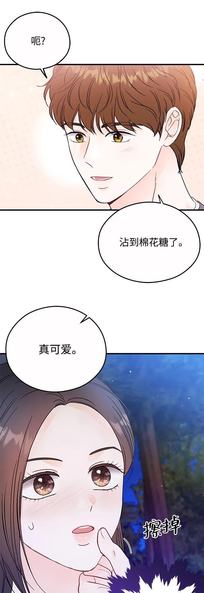 第22话 第7页