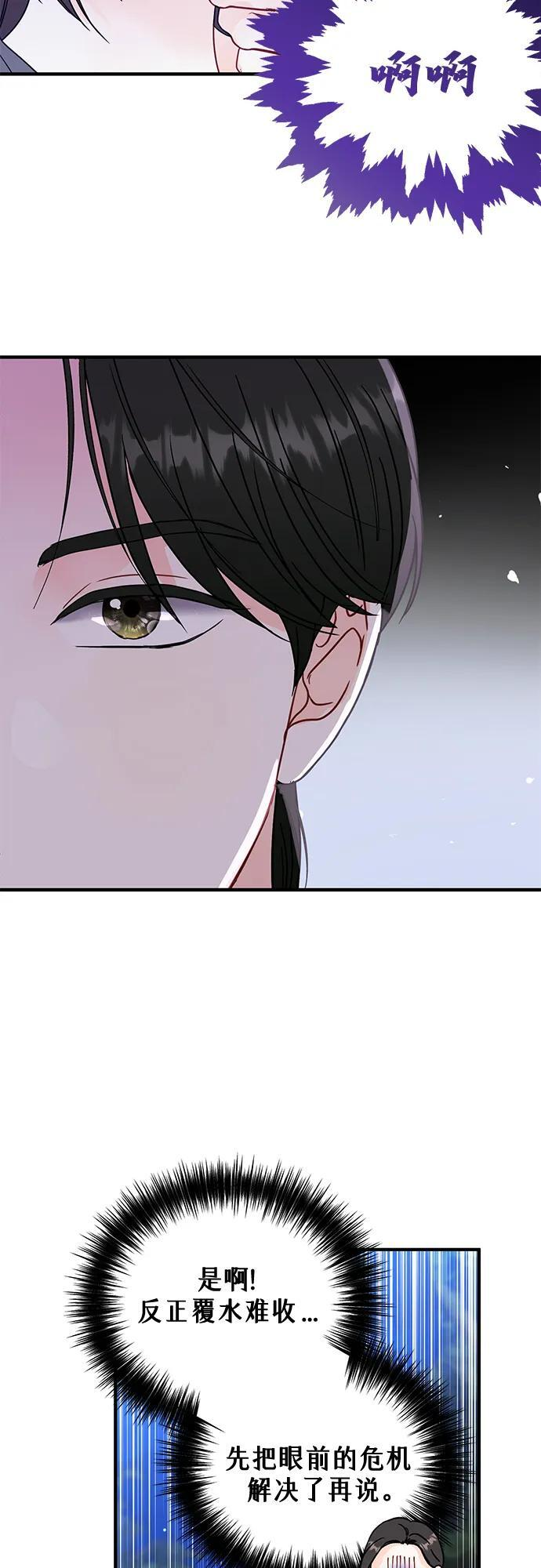 第22话 第8页