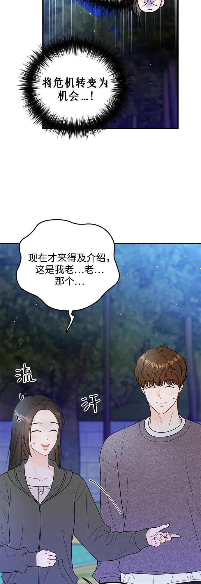 第22话 第9页