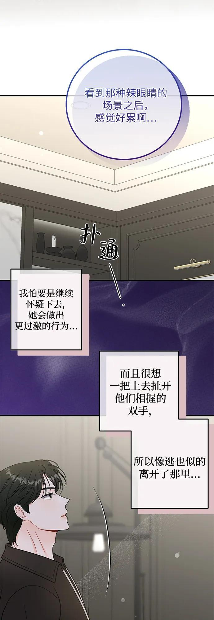 第22话 第23页