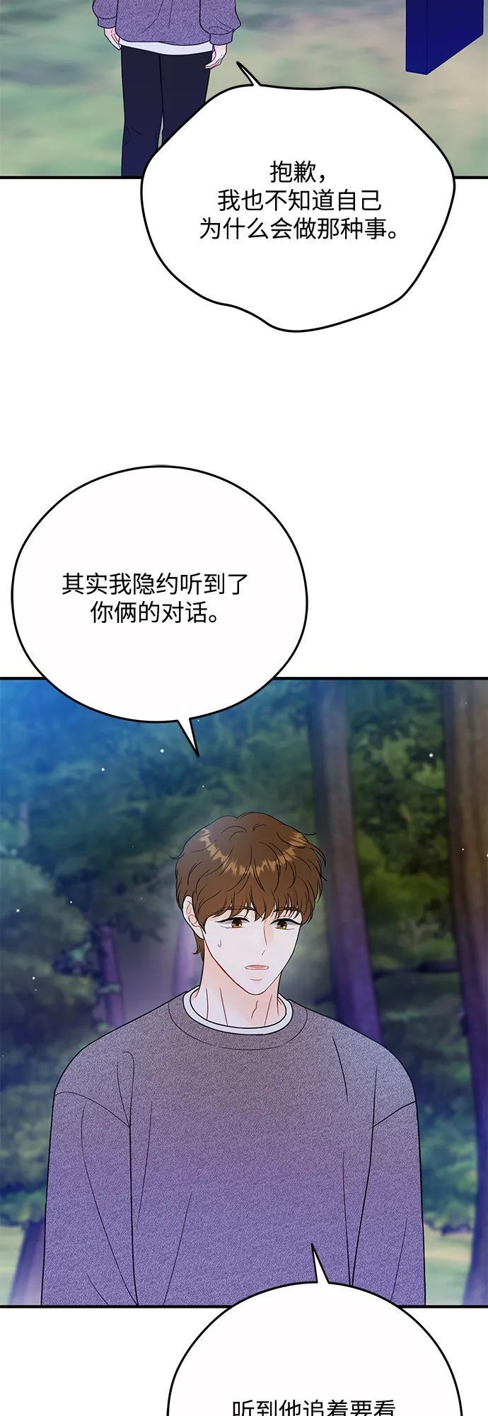 第22话 第27页