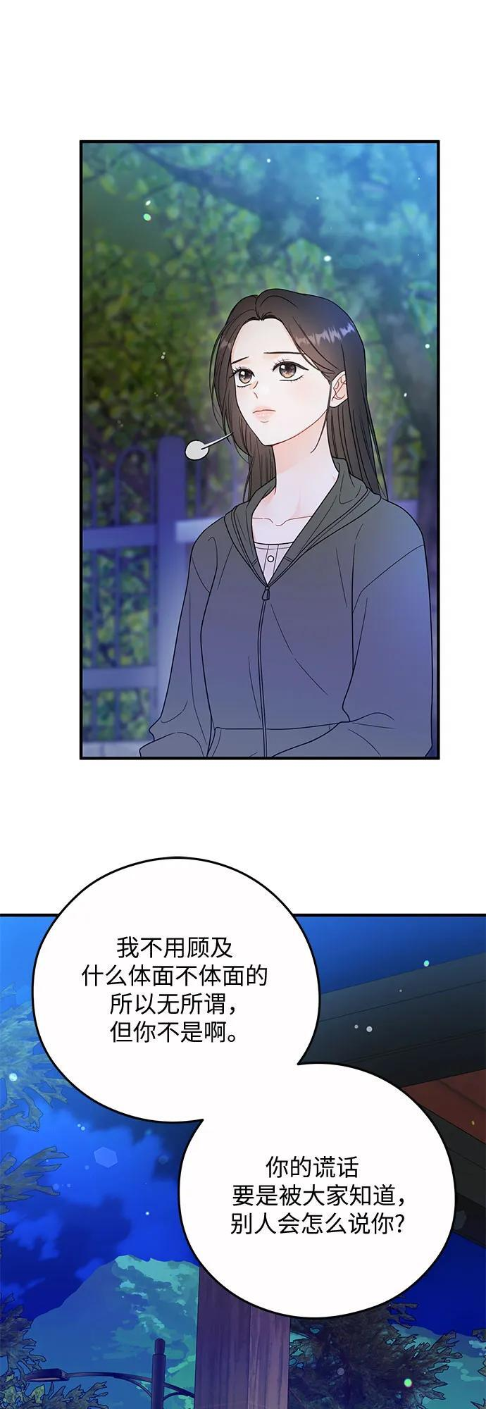 第22话 第30页