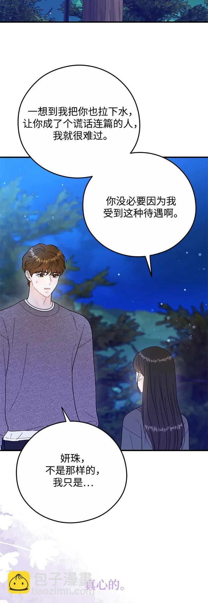 第22话 第31页