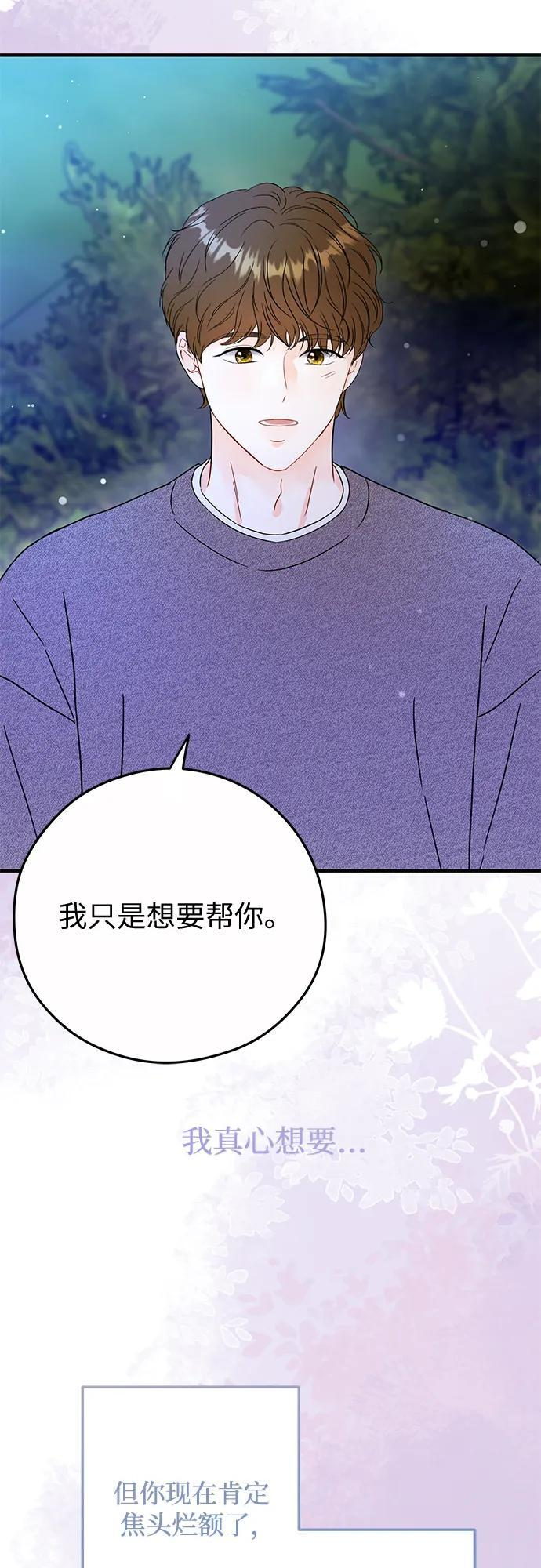 第22话 第32页