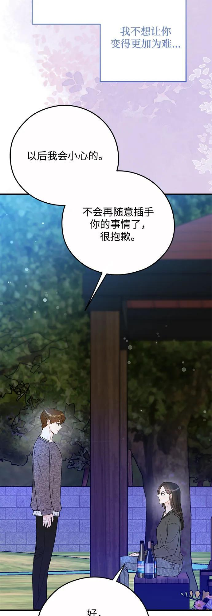 第22话 第33页