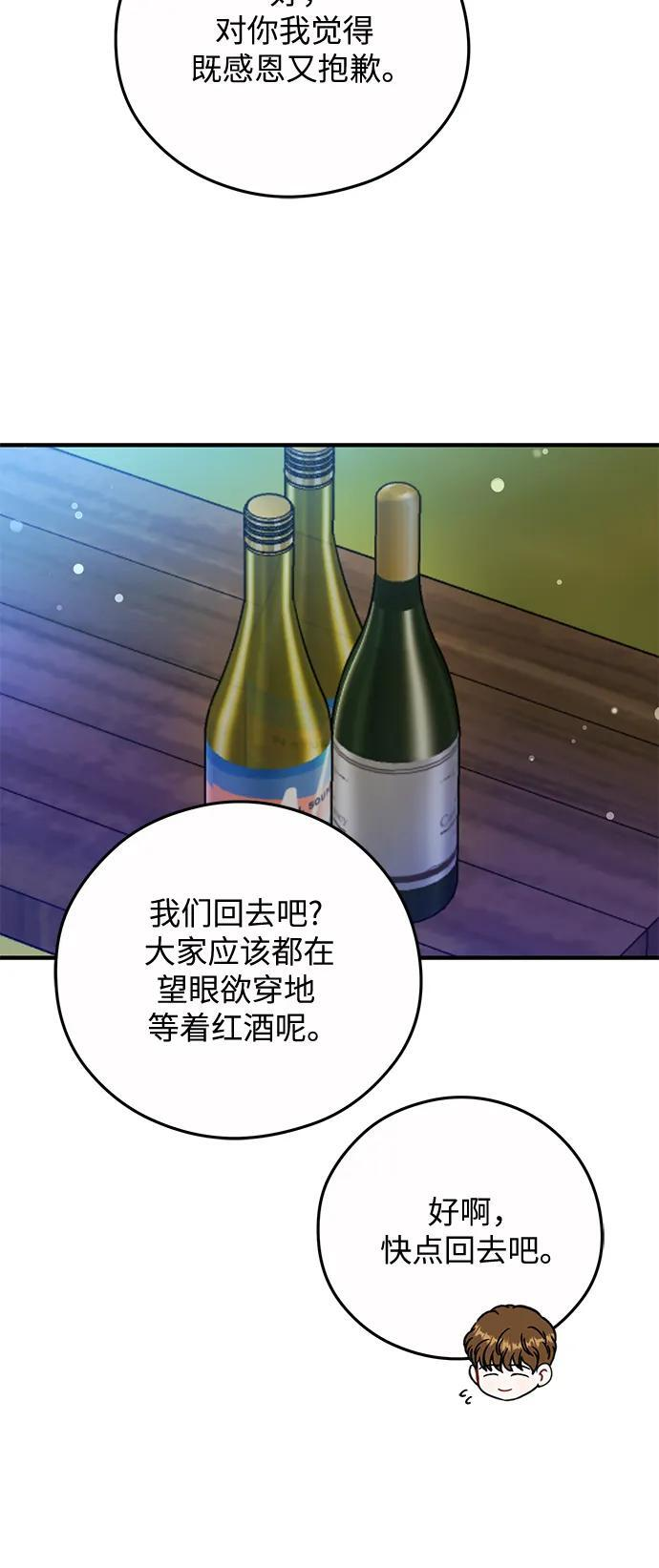第22话 第34页