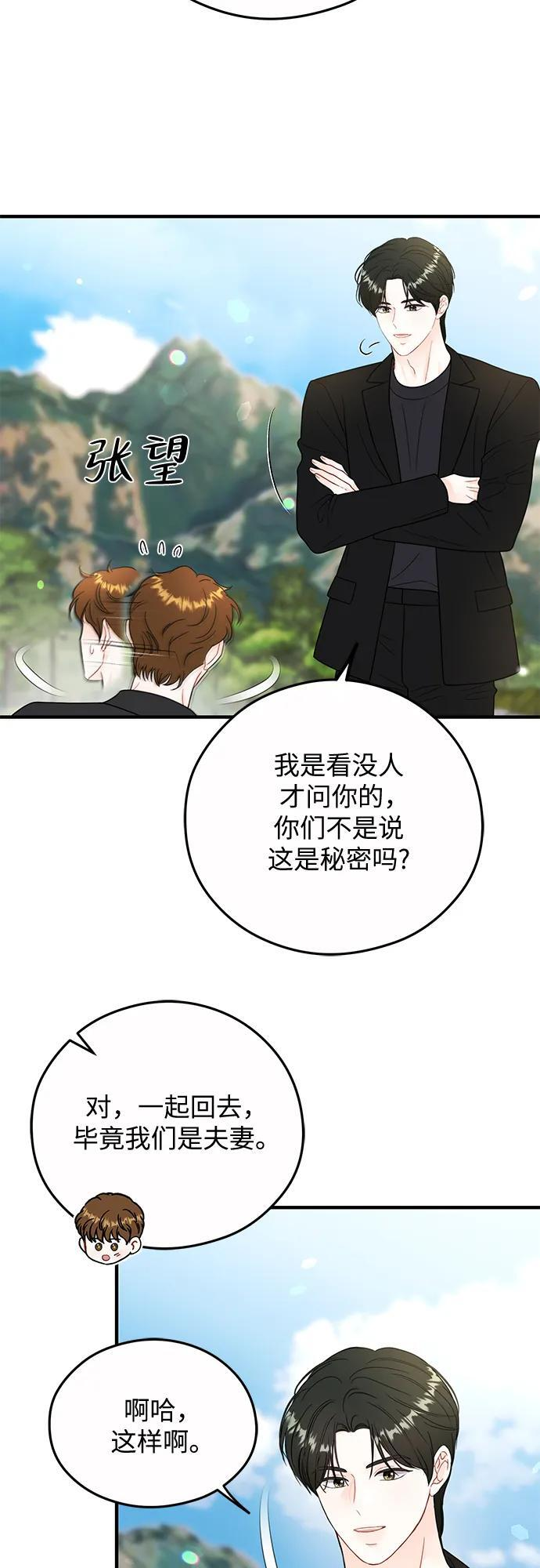 第22话 第39页