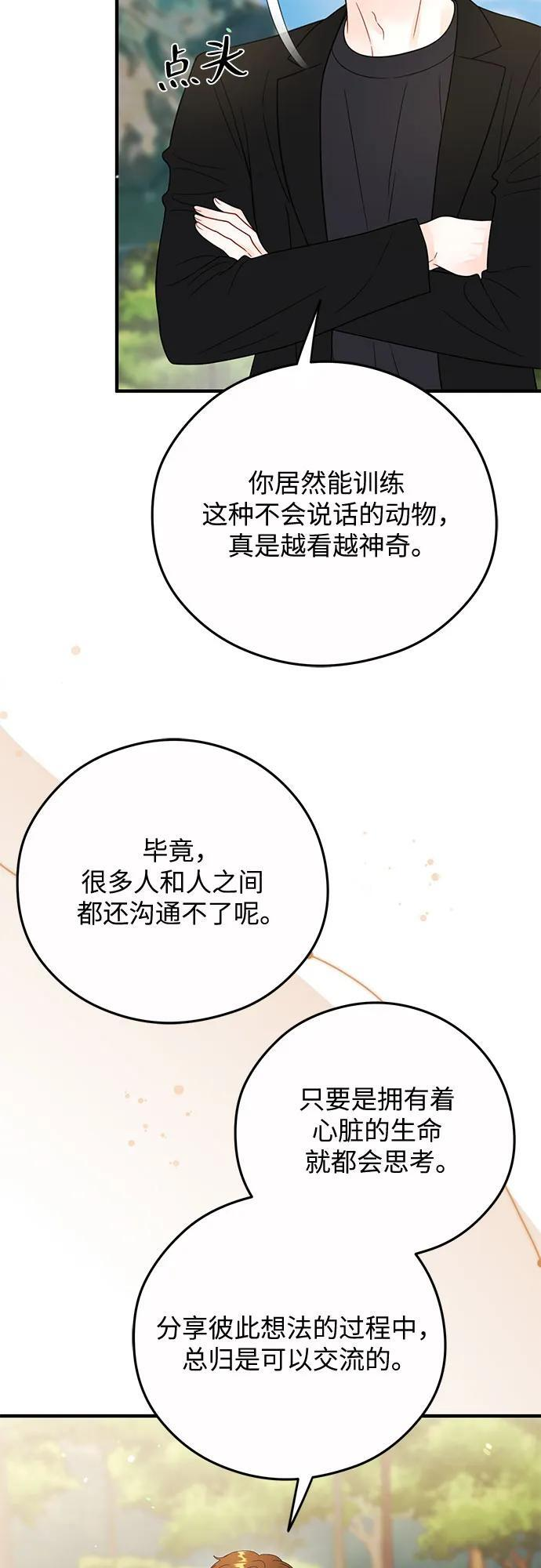 第22话 第40页