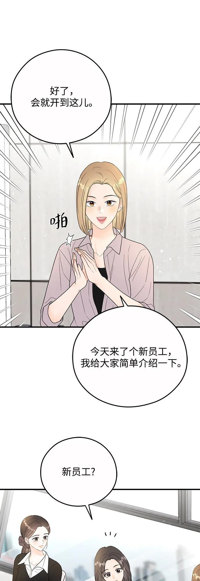 第22话 第48页