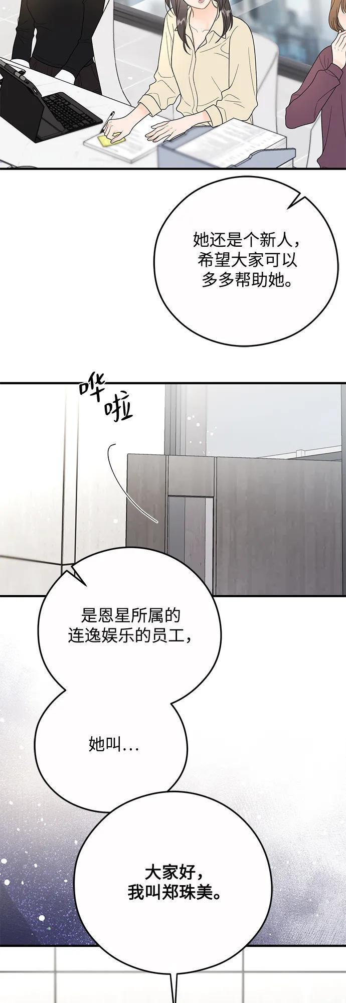 第22话 第49页