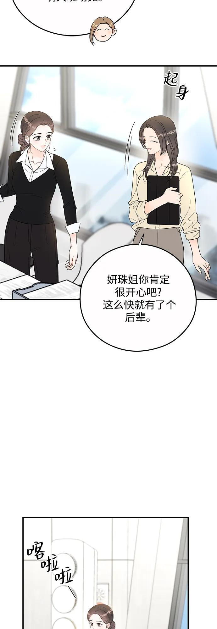 第23话 第3页