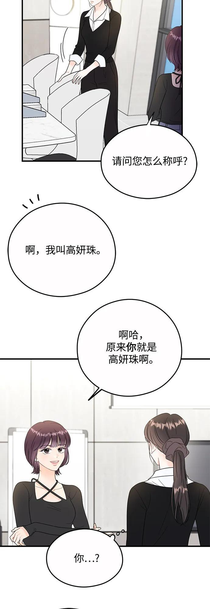 第23话 第4页