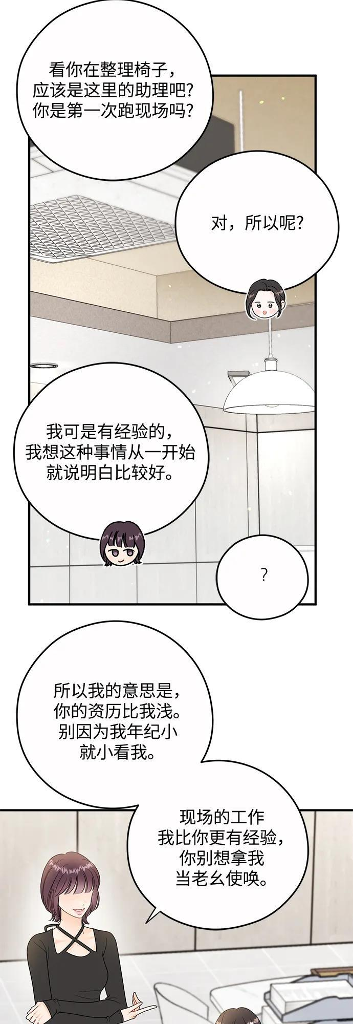 第23话 第5页