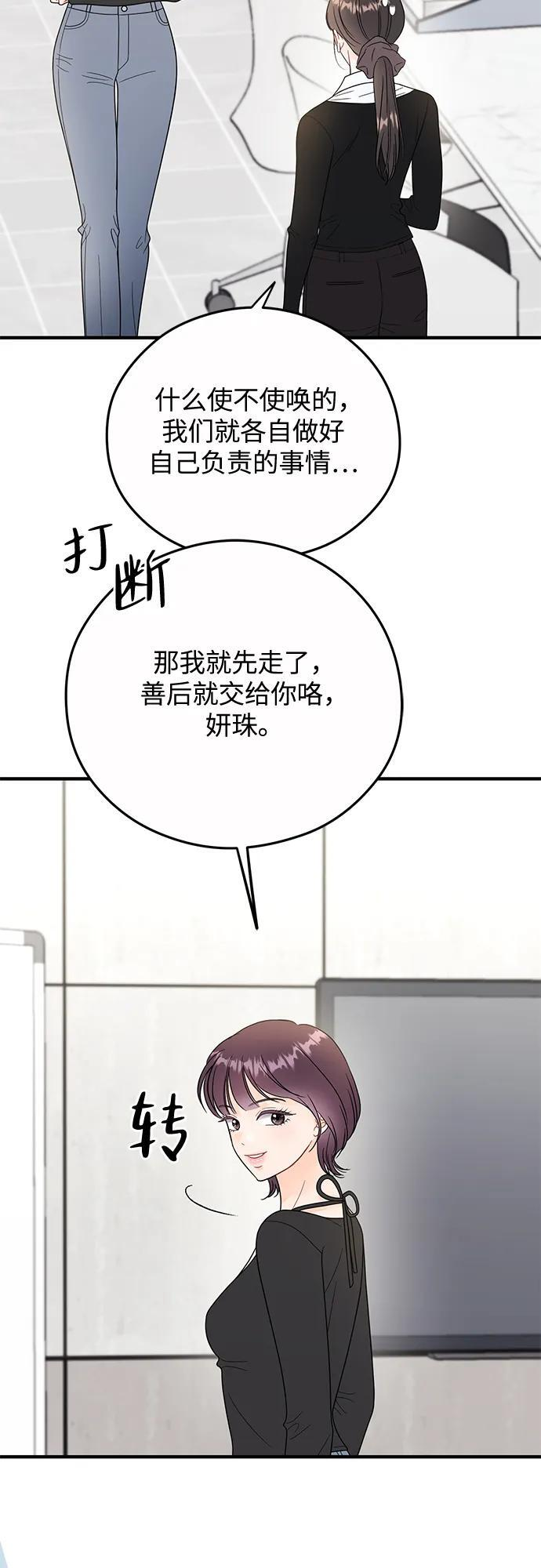 第23话 第6页