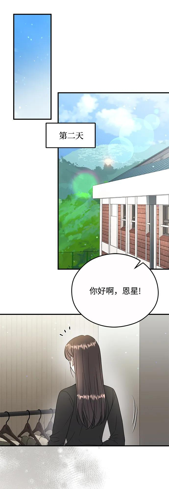 第23话 第8页