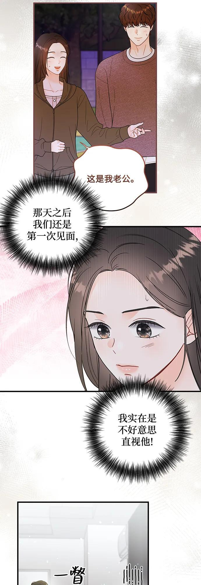 第23话 第9页
