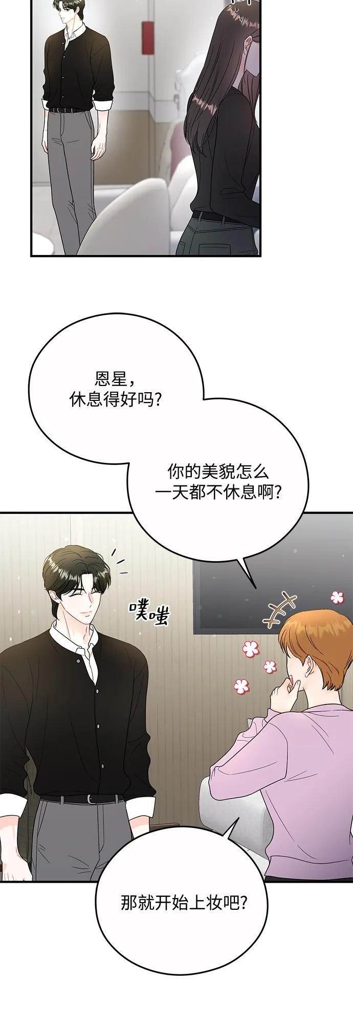 第23话 第10页