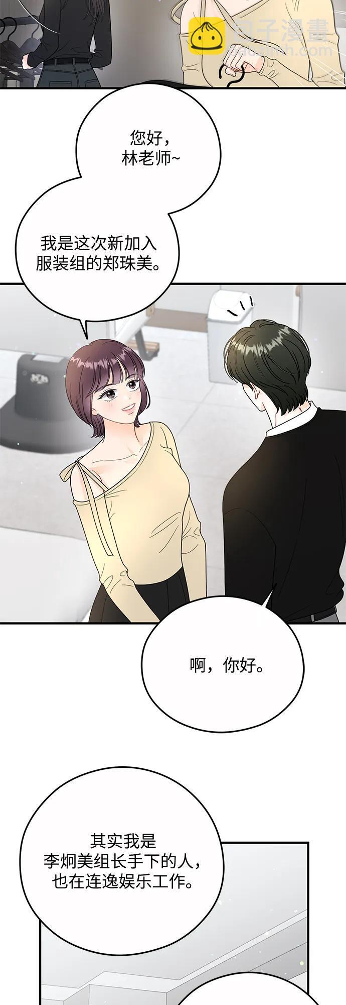 第23话 第12页