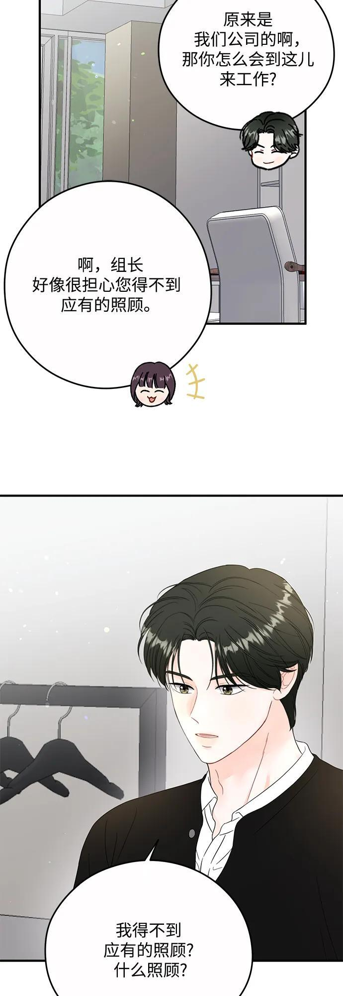 第23话 第13页