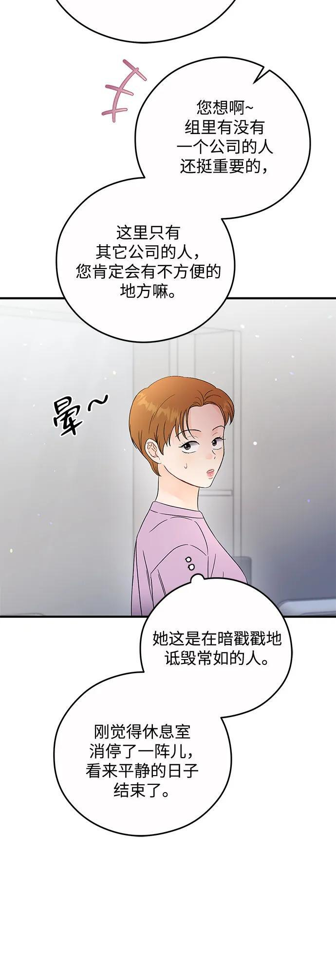 第23话 第14页