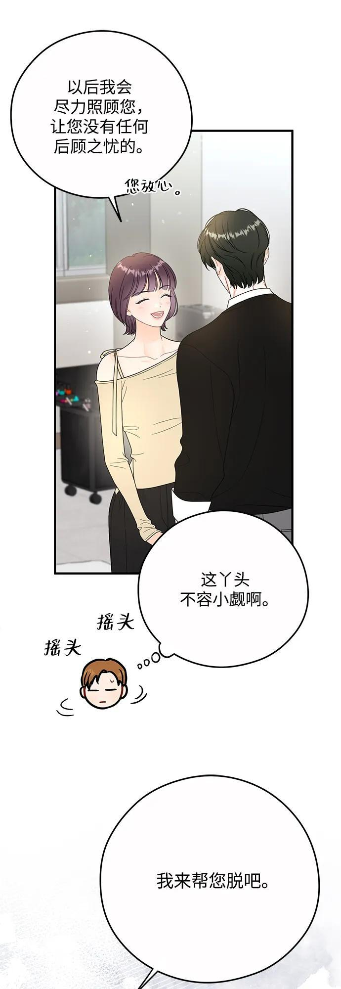 第23话 第16页