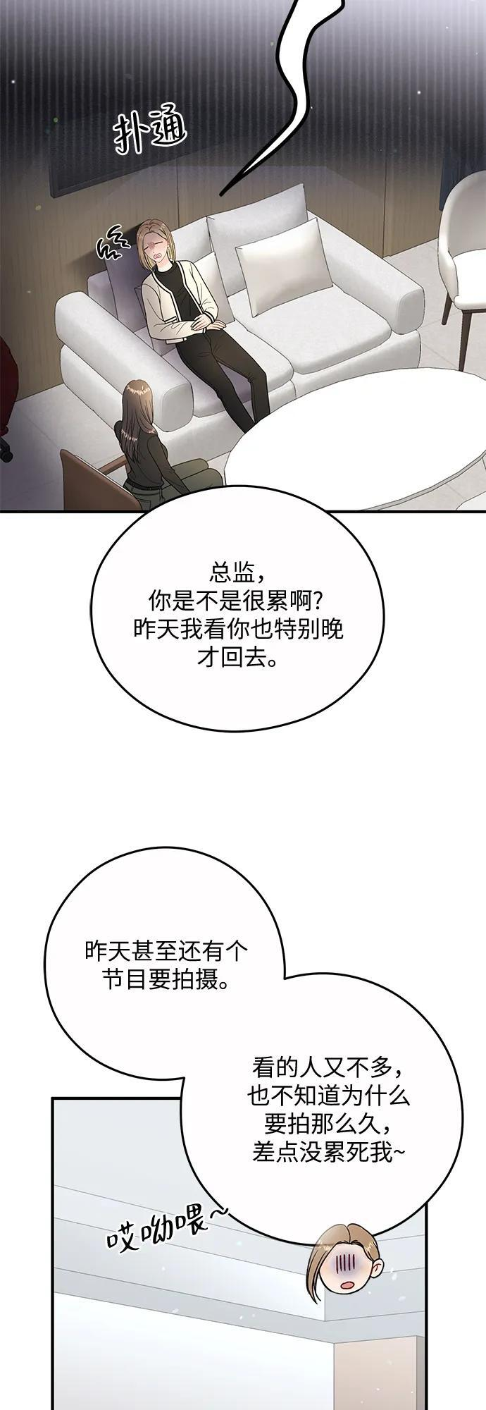 第23话 第20页