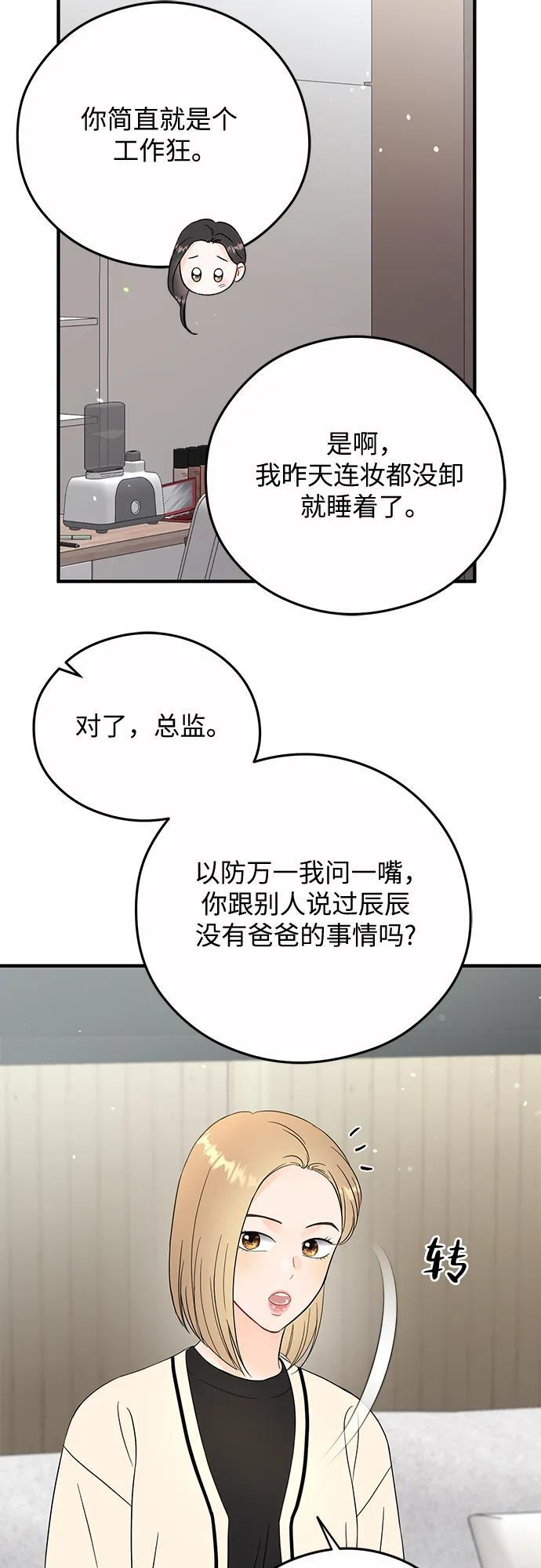 第23话 第21页